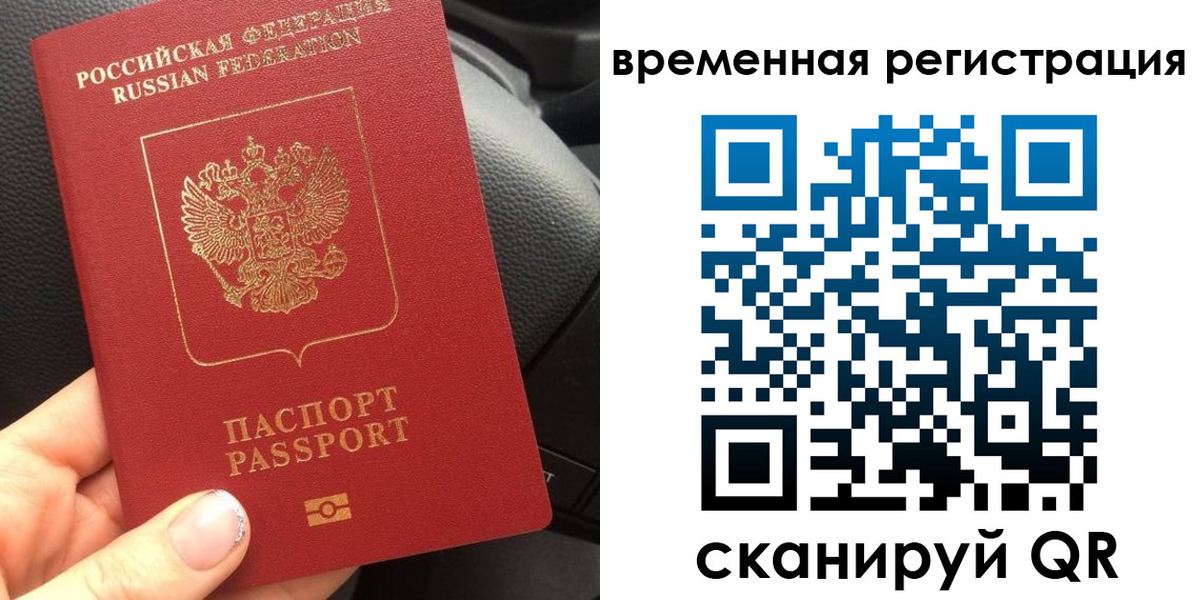 прописка штамп в Чапаевске