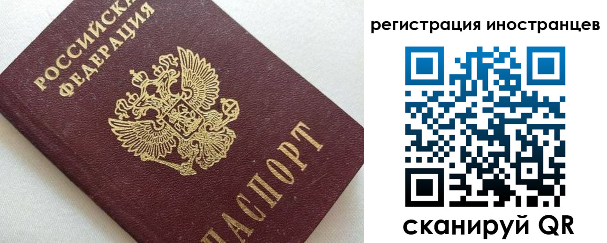 прописка в Чапаевске