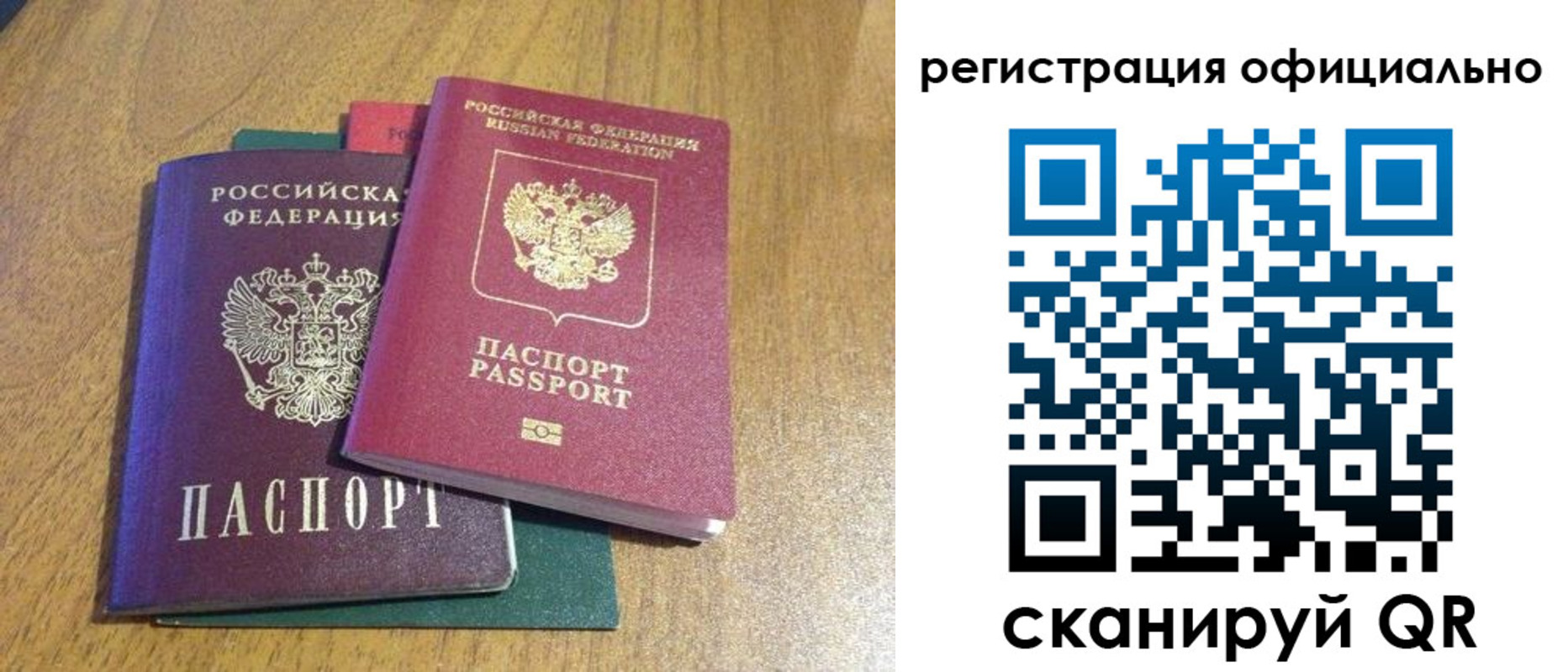временная регистрация купить в Чапаевске