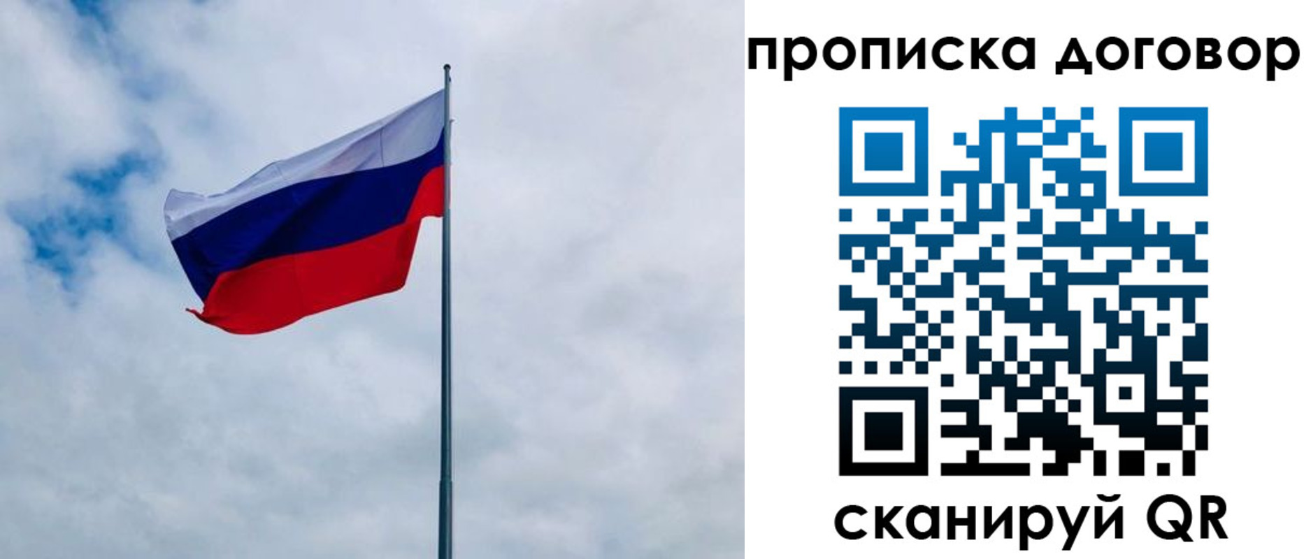 временная регистрация купить в Чапаевске