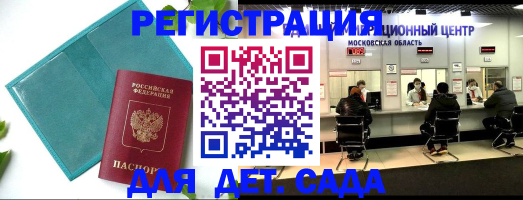 регистрация в Чапаевске