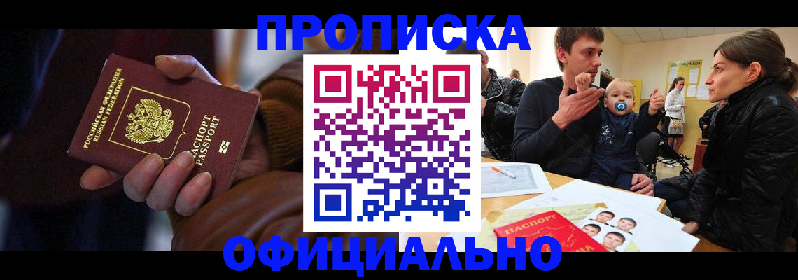 временная регистрация 2025 в Чапаевске