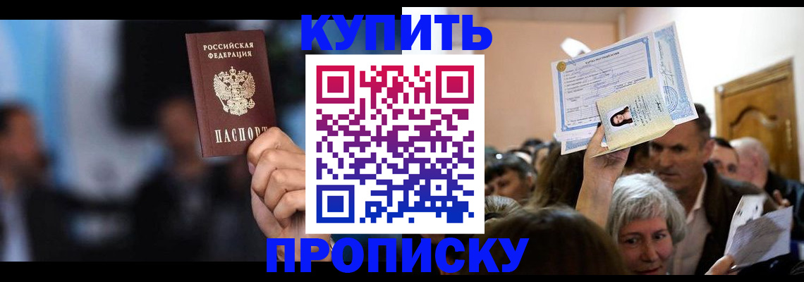 пропишу в квартире в Чапаевске