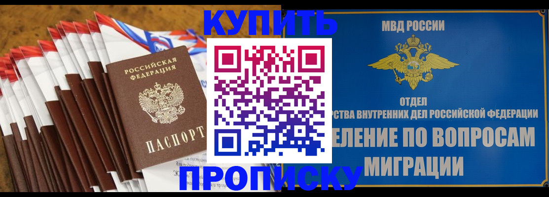 прописка для кредита в Чапаевске